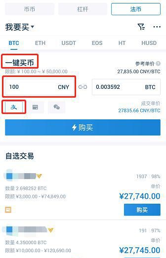 火币、OKEX、币安这三个交易平台购买比特币哪个最好？
