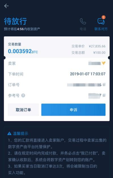 火币、OKEX、币安这三个交易平台购买比特币哪个最好？