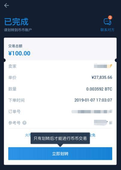 火币、OKEX、币安这三个交易平台购买比特币哪个最好？