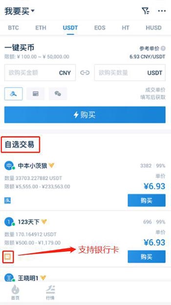 火币、OKEX、币安这三个交易平台购买比特币哪个最好？