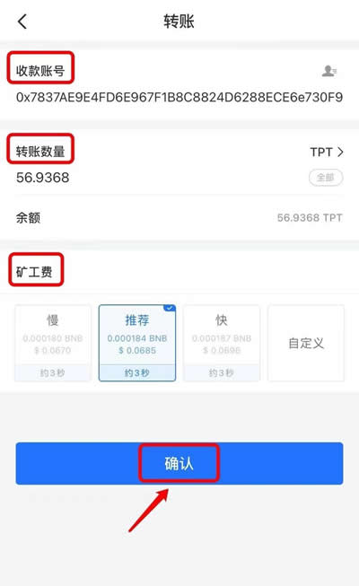 TP钱包的usdt怎么提到交易所？TP钱包usdt提币流程指南