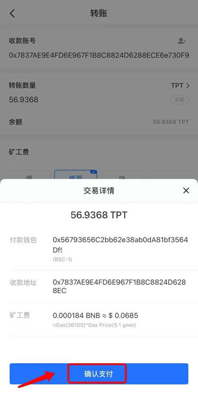 TP钱包的usdt怎么提到交易所？TP钱包usdt提币流程指南