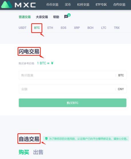 mxc抹茶交易所合法吗？抹茶交易所app新手买SHIB狗屎币