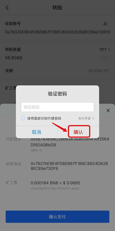 TP钱包的usdt怎么提到交易所？TP钱包usdt提币流程指南