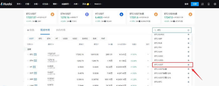 火必如何买币？火币网交易所新手买币操作教程