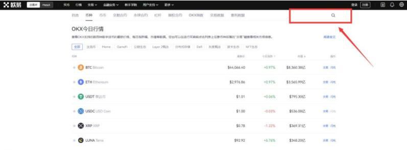 怎么在区块链上买币？区块链买币新手教程