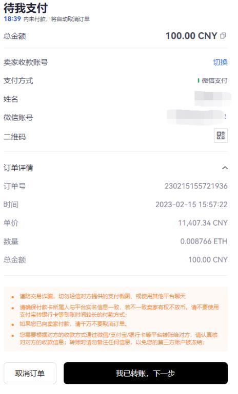 欧易OKX交易所如何购买BIB币(BIB/USDT)【7】