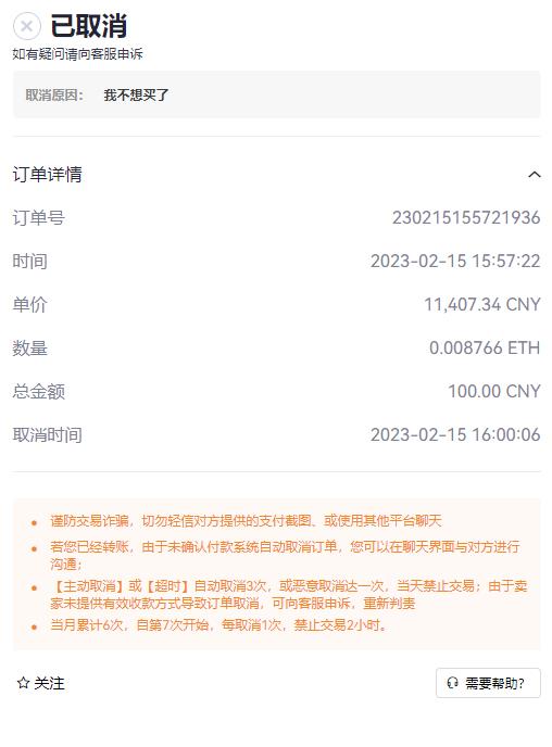 欧易OKX交易所如何购买BIB币(BIB/USDT)【8】
