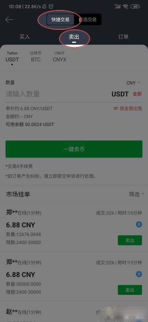 gate.io交易平台提现到支付宝？gateioAPP怎么提现人民币