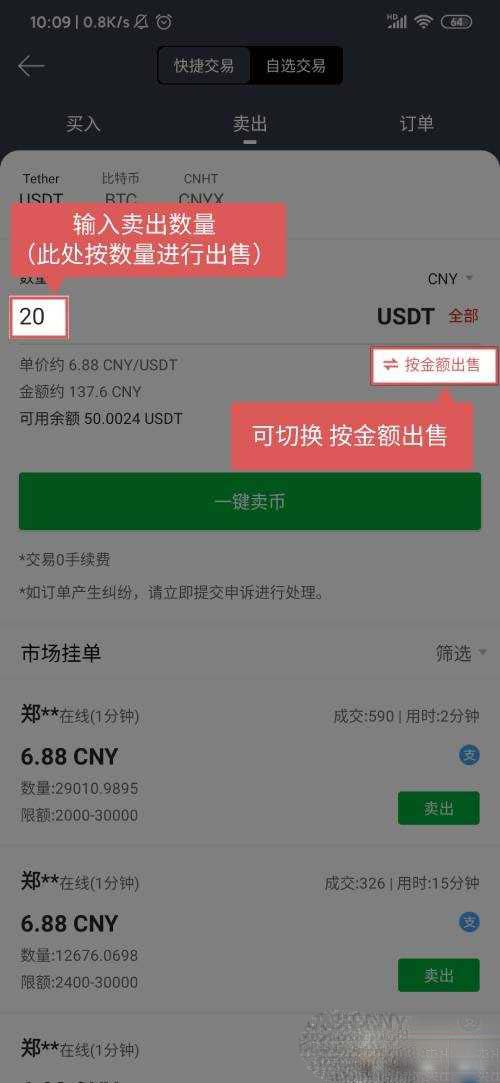 gate.io交易平台提现到支付宝？gateioAPP怎么提现人民币