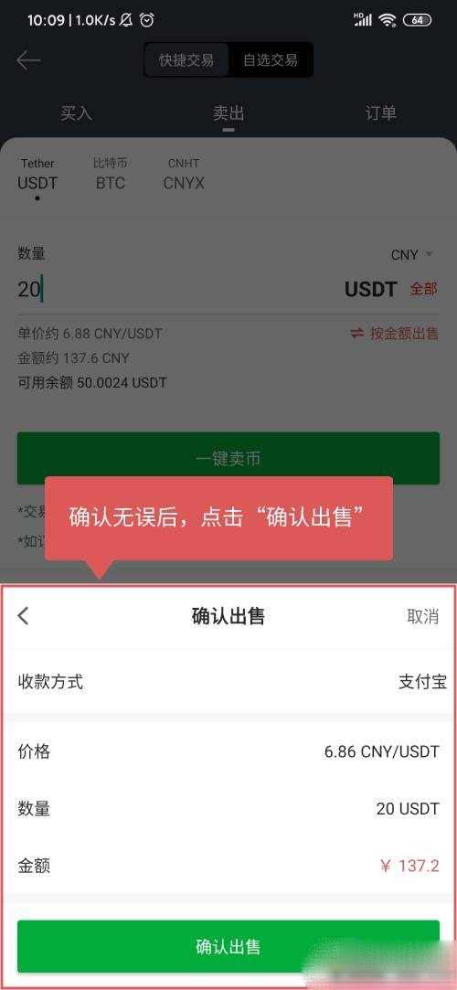 gate.io交易平台提现到支付宝？gateioAPP怎么提现人民币