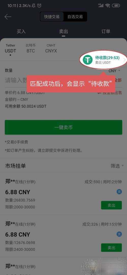 gate.io交易平台提现到支付宝？gateioAPP怎么提现人民币