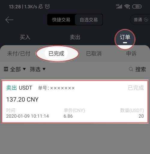 gate.io交易平台提现到支付宝？gateioAPP怎么提现人民币
