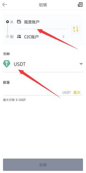 binance怎么提现到微信？