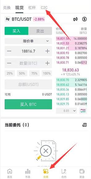 binance怎么提现到微信？