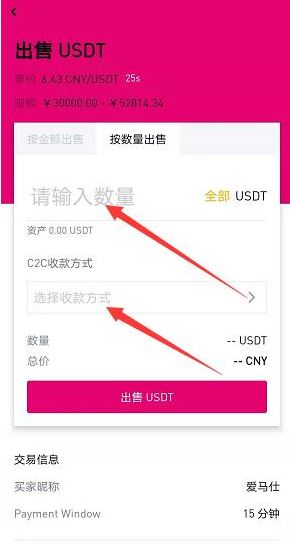 binance怎么提现到微信？
