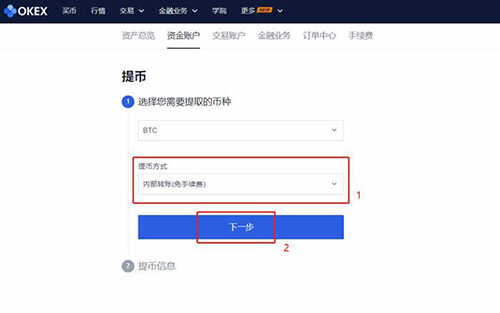 欧易怎么卖币提现？OKEX／欧易交易所卖币提现教程