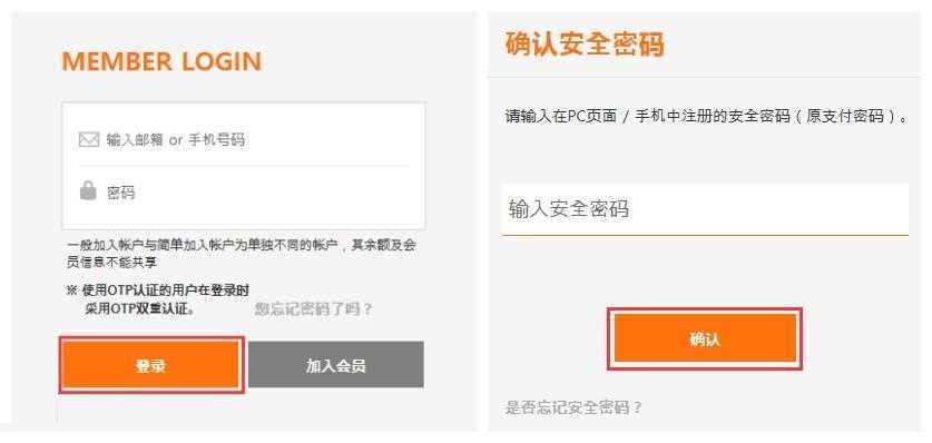 Bithumb交易所详细的注册图文教程