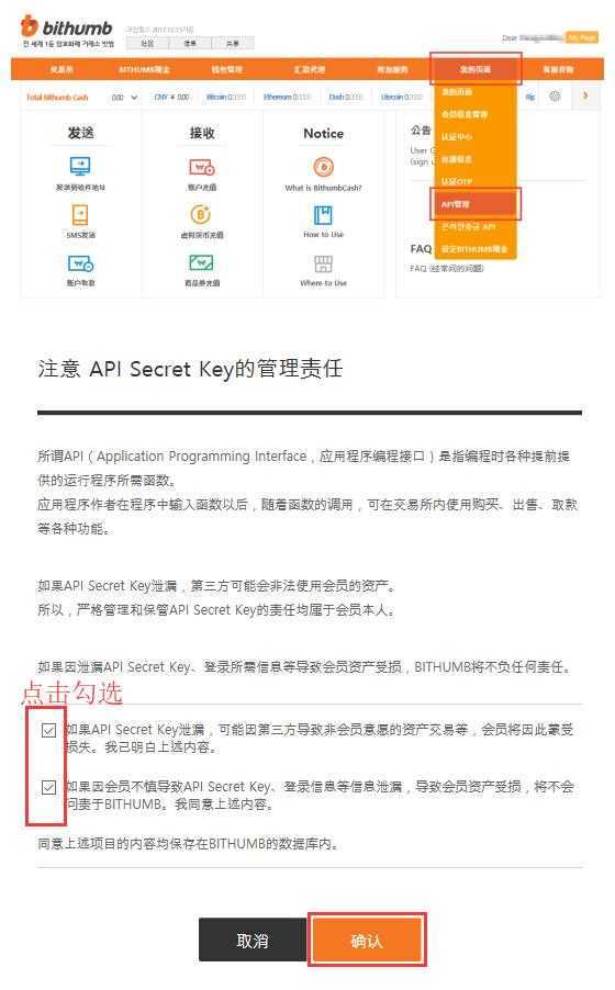 Bithumb交易所详细的注册图文教程