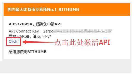 Bithumb交易所详细的注册图文教程