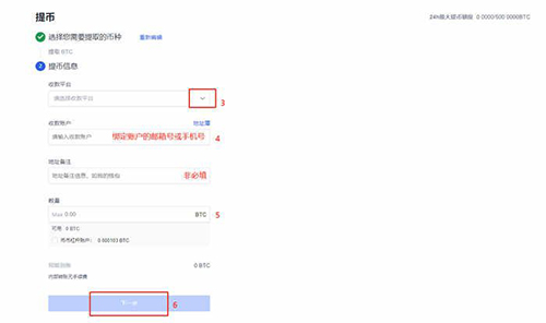 欧易怎么卖币提现？OKEX／欧易交易所卖币提现教程