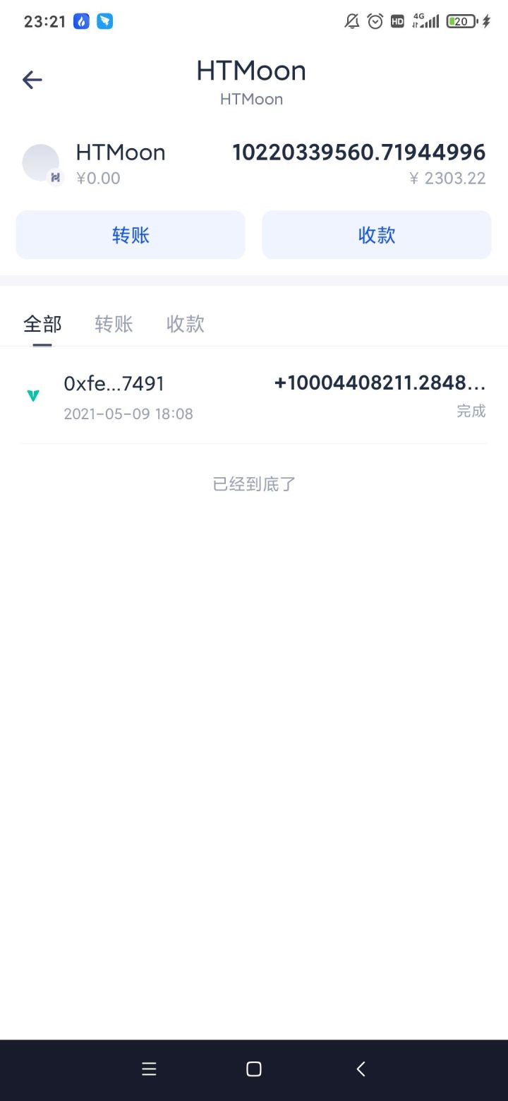 HTMoon在哪买？HTMoon币购买教程