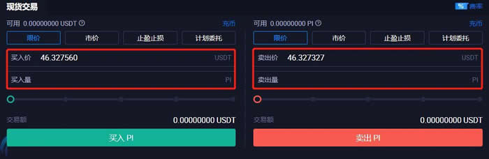 派币可以提现人民币吗？PI币兑换人民币新手教程