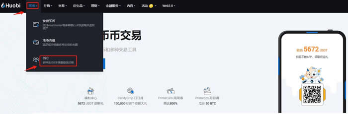 火必怎么充值？火必交易所充值流程步骤教程