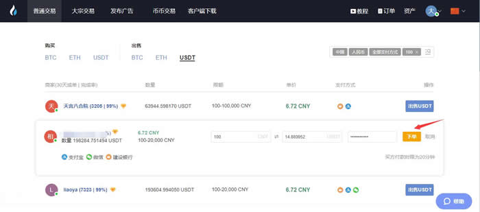 火必怎么充值？火必交易所充值流程步骤教程