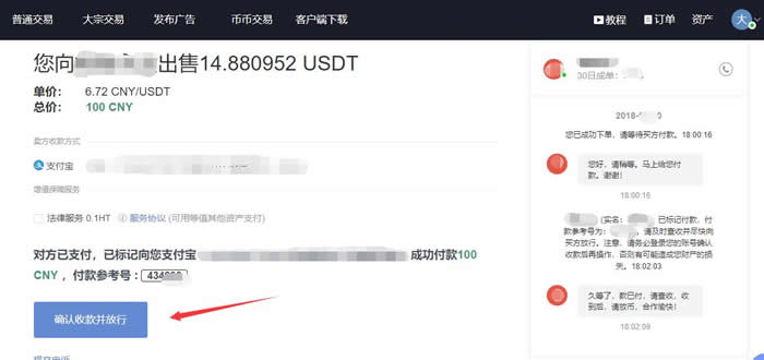 火必怎么充值？火必交易所充值流程步骤教程