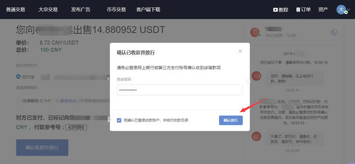 火必怎么充值？火必交易所充值流程步骤教程
