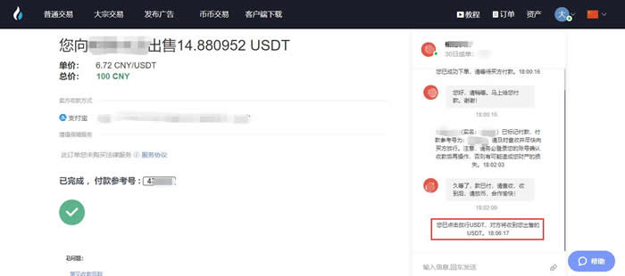 火必怎么充值？火必交易所充值流程步骤教程