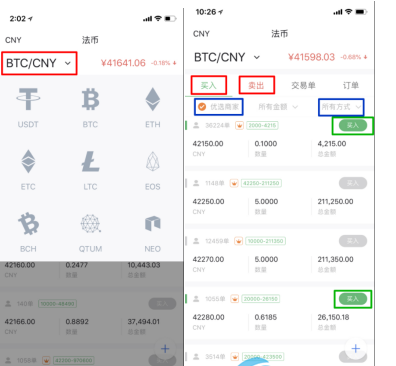 如何在欧易OKEX上充值购买狗狗币？