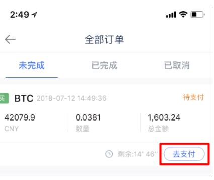 如何在欧易OKEX上充值购买狗狗币？