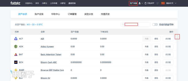 胖比特交易所怎么提现？胖比特交易所充值提现、充币提币详细教程