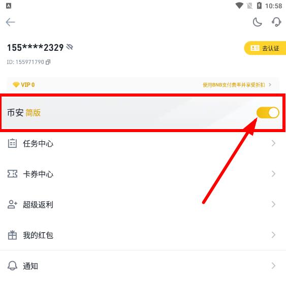 币安简版怎么买币？ 币安简版和专业版的区别对比