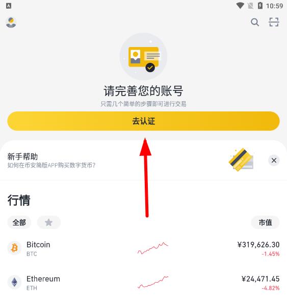 币安简版怎么买币？ 币安简版和专业版的区别对比