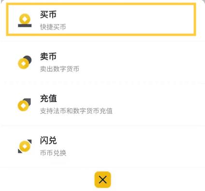 币安简版怎么买币？ 币安简版和专业版的区别对比