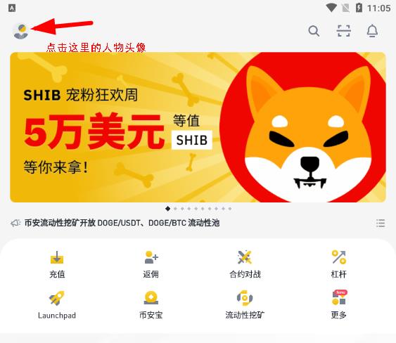 币安简版怎么买币？ 币安简版和专业版的区别对比