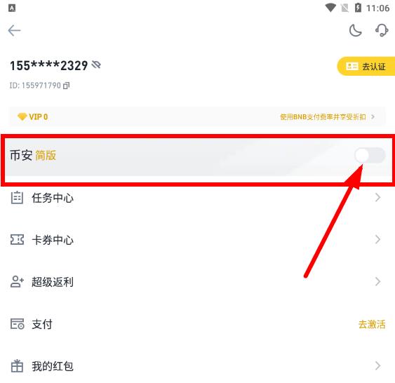 币安简版怎么买币？ 币安简版和专业版的区别对比