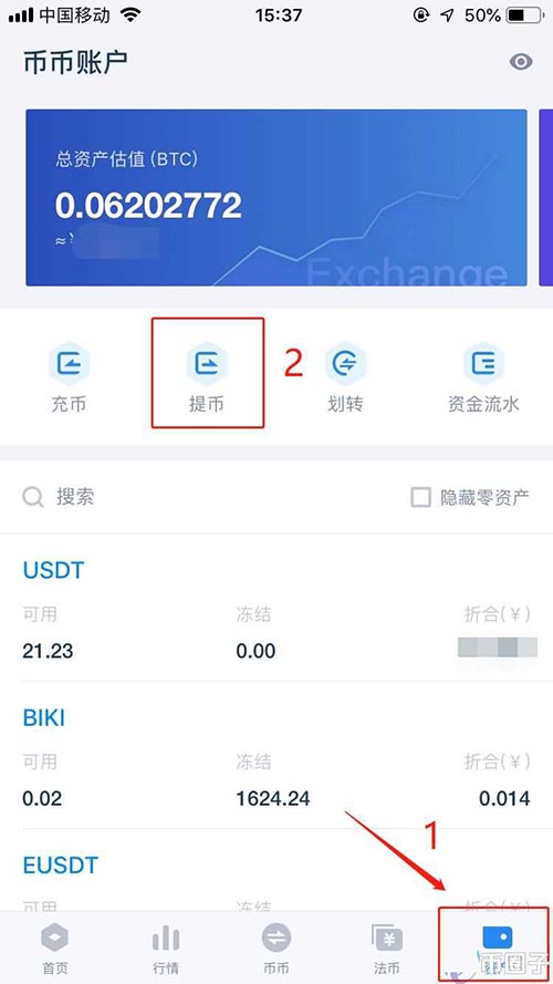 BIKI交易所怎么提现？BIKI交易所提现人民币教程