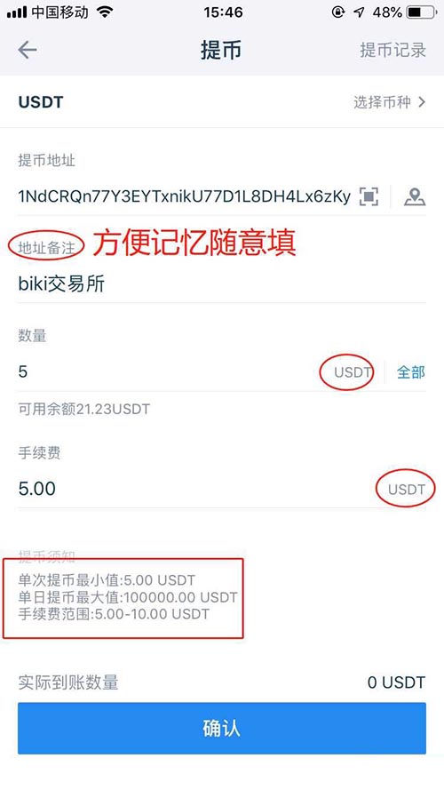 BIKI交易所怎么提现？BIKI交易所提现人民币教程