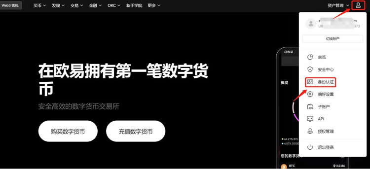 比特币通过什么平台购买最好呢？比特币购买详细教程