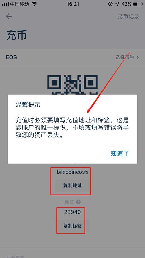 BIKI交易所怎么提现？BIKI交易所提现人民币教程