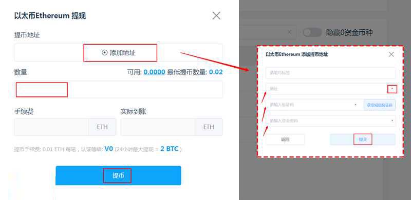 胖比特交易所怎么提现？胖比特交易所充值提现、充币提币详细教程