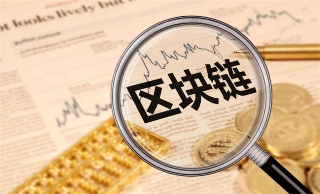 虚拟货币区块链