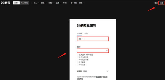 交易所买usdt有没有手续费？欧易OKX交易所购买USDT操作教程