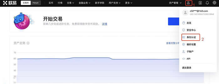 交易所买usdt有没有手续费？欧易OKX交易所购买USDT操作教程