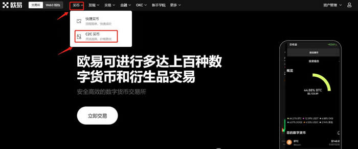 交易所买usdt有没有手续费？欧易OKX交易所购买USDT操作教程