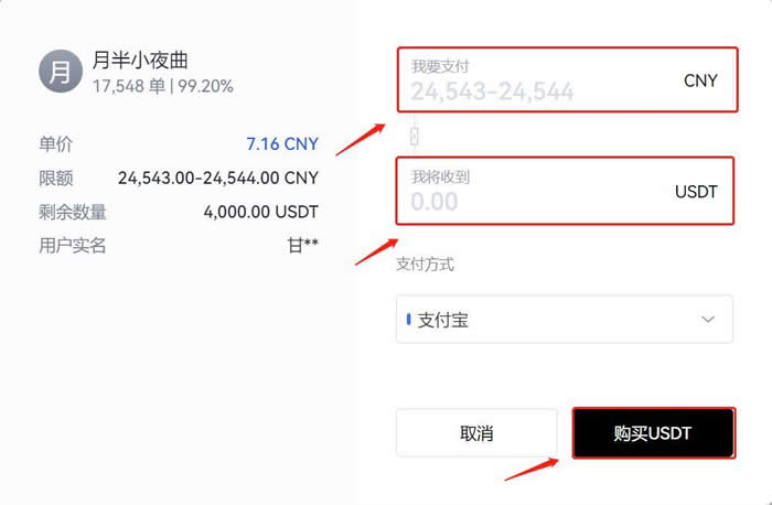 交易所买usdt有没有手续费？欧易OKX交易所购买USDT操作教程